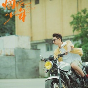 岁月有情时