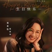 女神蒙上眼
