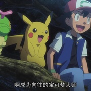 精灵宝可梦：就决定是你了 劇場版ポケットモンスター キミにきめた！