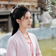 惜花芷
