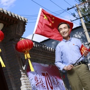 小巷管家