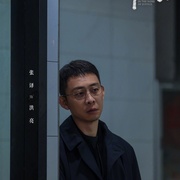 以法之名