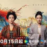 凤凰：她的传奇