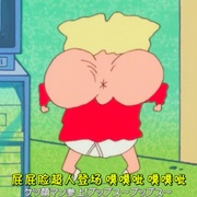蜡笔小新：云黑斋的野心 クレヨンしんちゃん 雲黒斎の野望