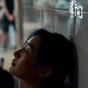 夹缝之间