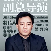 2021年中央广播电视总台春节联欢晚会