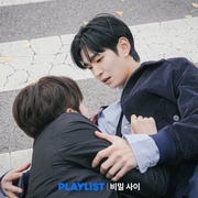 秘密关系 비밀사이