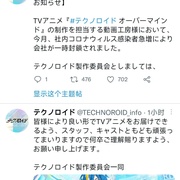 超技舞台 テクノロイド