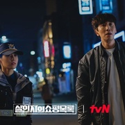杀人者的购物目录 살인자의 쇼핑목록