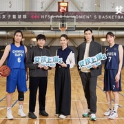 女孩上场2 女孩上場 第二季
