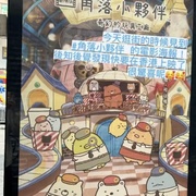角落小伙伴：拼凑工厂的不可思议之子 映画 すみっコぐらし ツギハギ工場のふしぎなコ