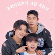 花开校园 블러썸캠퍼스