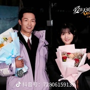 爱在天摇地动时