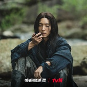 阿拉姆恩之剑：阿斯达年代记 아라문의 검: 아스달 연대기