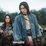 阿拉姆恩之剑：阿斯达年代记 아라문의 검: 아스달 연대기
