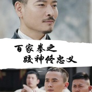 百家拳之跤神佟忠义