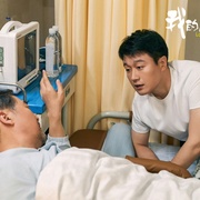 我的后半生