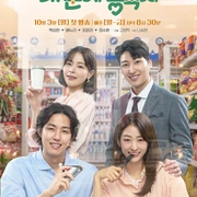 我眼中的豆荚 내 눈에 콩깍지
