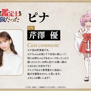 不幸职业【鉴定士】实则最强 不遇職【鑑定士】が実は最強だった
