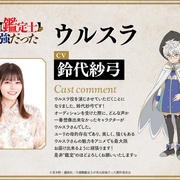 不幸职业【鉴定士】实则最强 不遇職【鑑定士】が実は最強だった