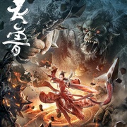 灵兽