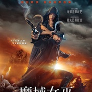 在失落之地 In the Lost Lands