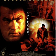 在劫难逃 Today You Die