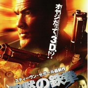 危险人物 A Dangerous Man