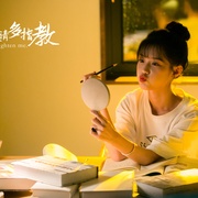 余生，请多指教