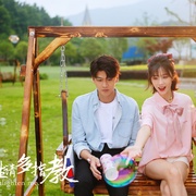 余生，请多指教