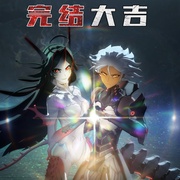 虚无边境