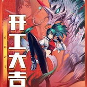 虚无边境
