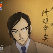 名侦探柯南：独眼的残像 名探偵コナン 隻眼の残像
