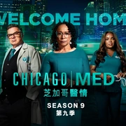 芝加哥急救 第九季 Chicago Med Season 9