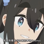 mono女孩 mono