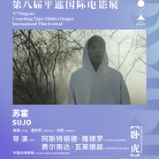 苏霍 Sujo