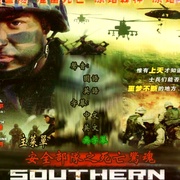 九怒汉 Southern Comfort