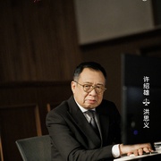 正义女神 正義女神Themis