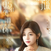 亲爱的仇敌
