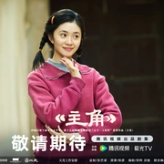 主角