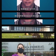 巴西央行大劫案 Hei$t: The Great Robbery of Brazil's Central Bank