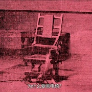 安迪·沃霍尔：时代日记 The Andy Warhol Diaries