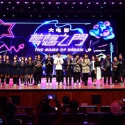 梦想之门