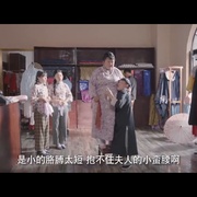 九叔归来2