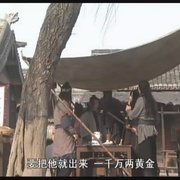 点击查看图片 镖行天下前传之编外人选