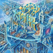 大侦探·拾光季