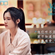 独一无二
