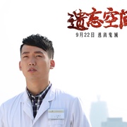 遗忘空间
