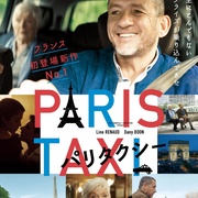 曼妙之旅 Une belle course