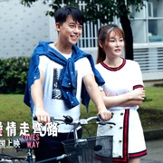 别让爱情走弯路